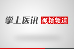 完全心内膜垫缺损的手术时机（胡晓鹏）