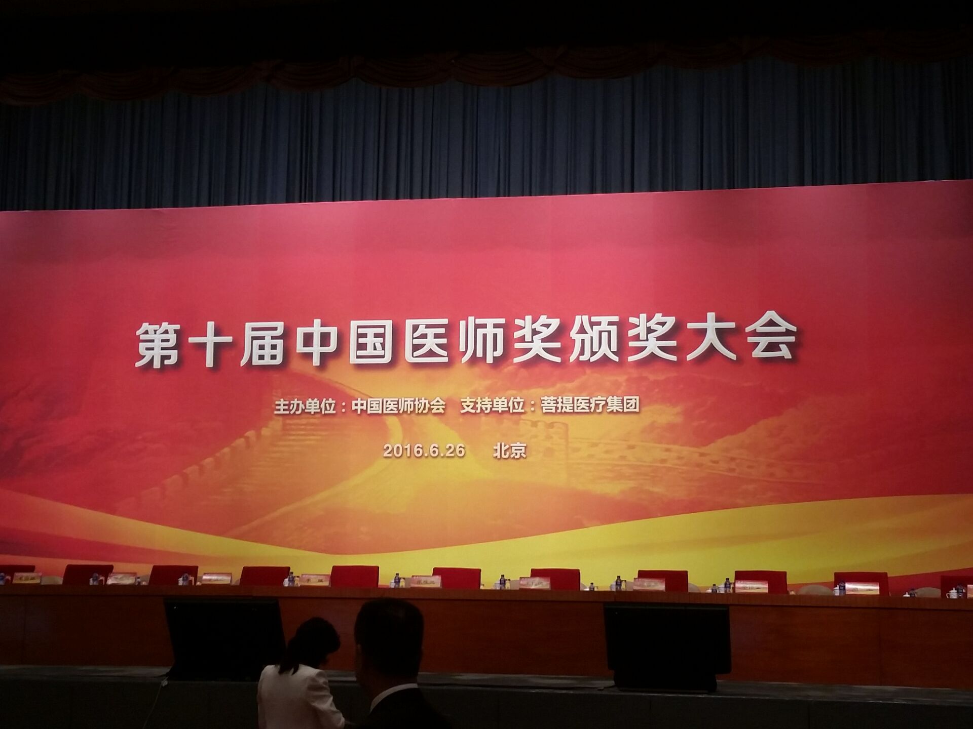 开幕前准备